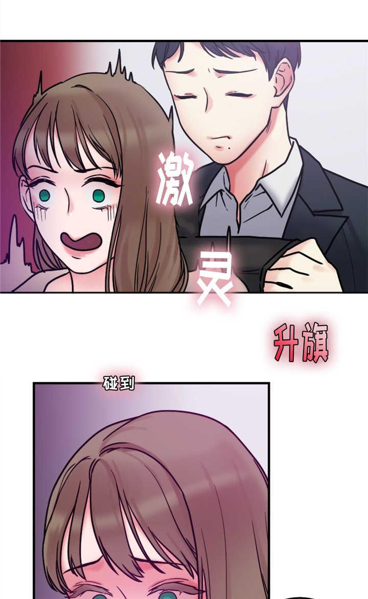 魔绳韩漫全集-第14话无删减无遮挡章节图片 