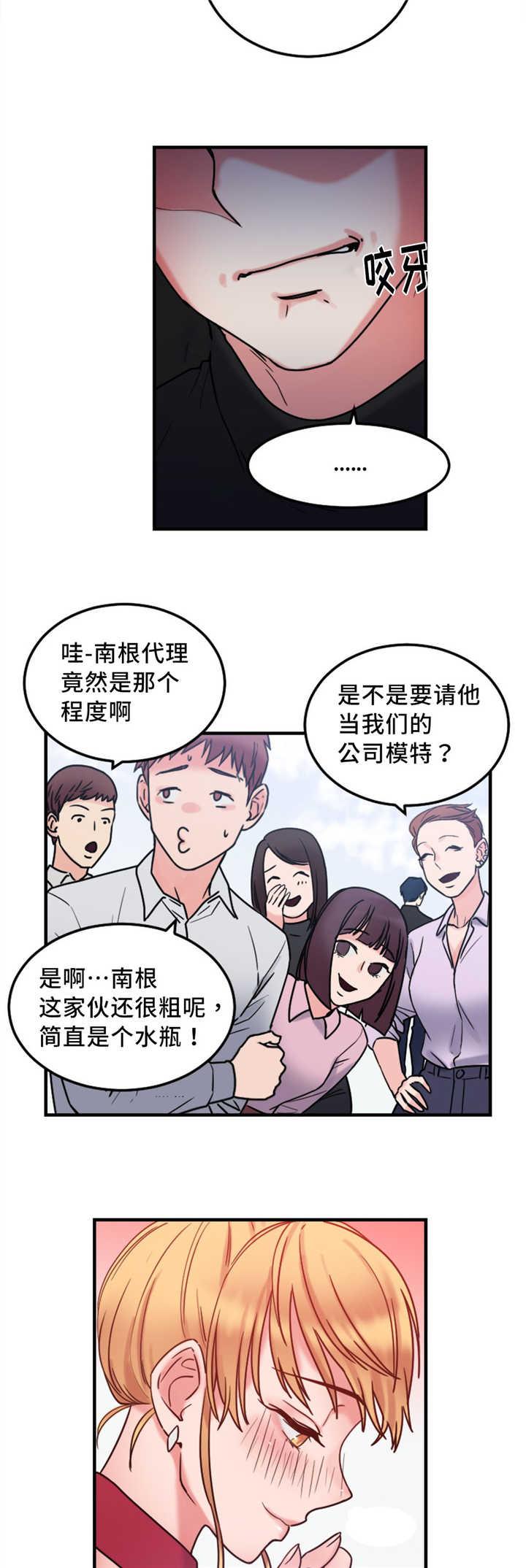魔绳韩漫全集-第14话无删减无遮挡章节图片 