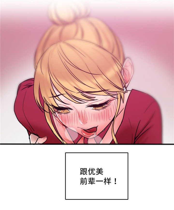 魔绳韩漫全集-第15话无删减无遮挡章节图片 