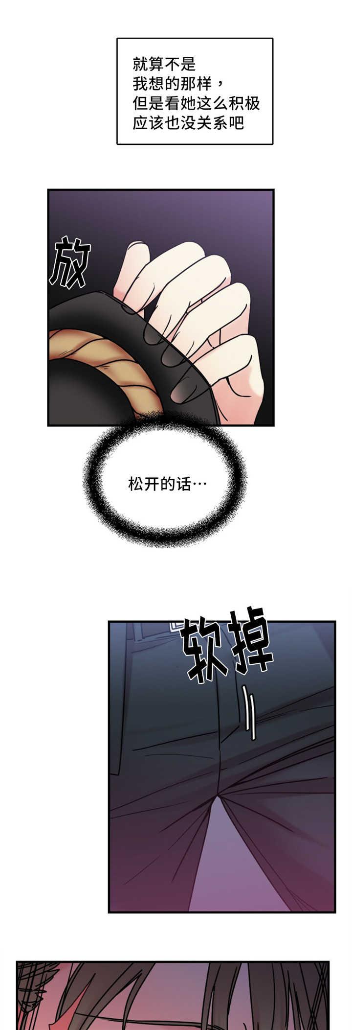 魔绳韩漫全集-第15话无删减无遮挡章节图片 