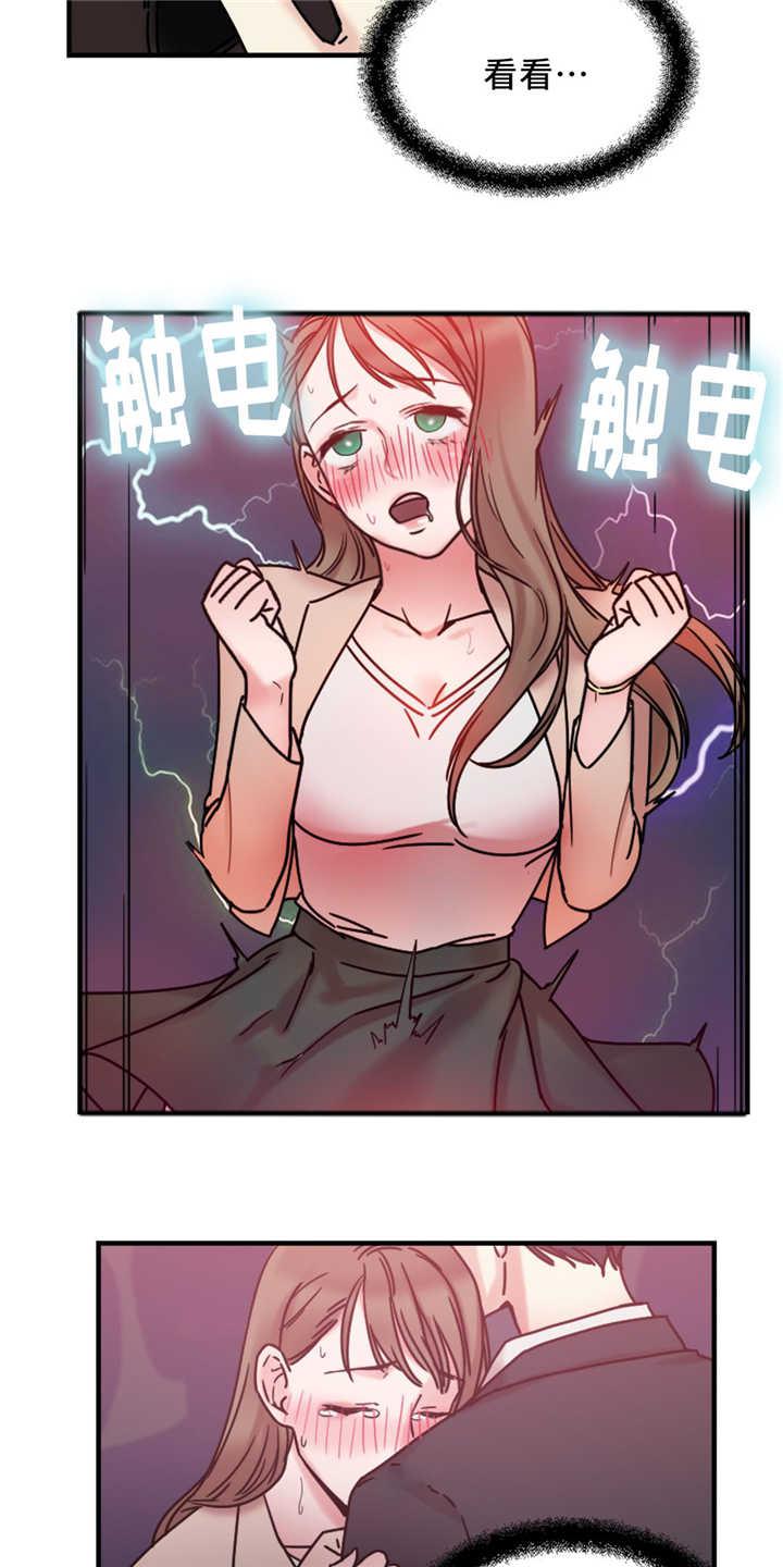 魔绳韩漫全集-第15话无删减无遮挡章节图片 
