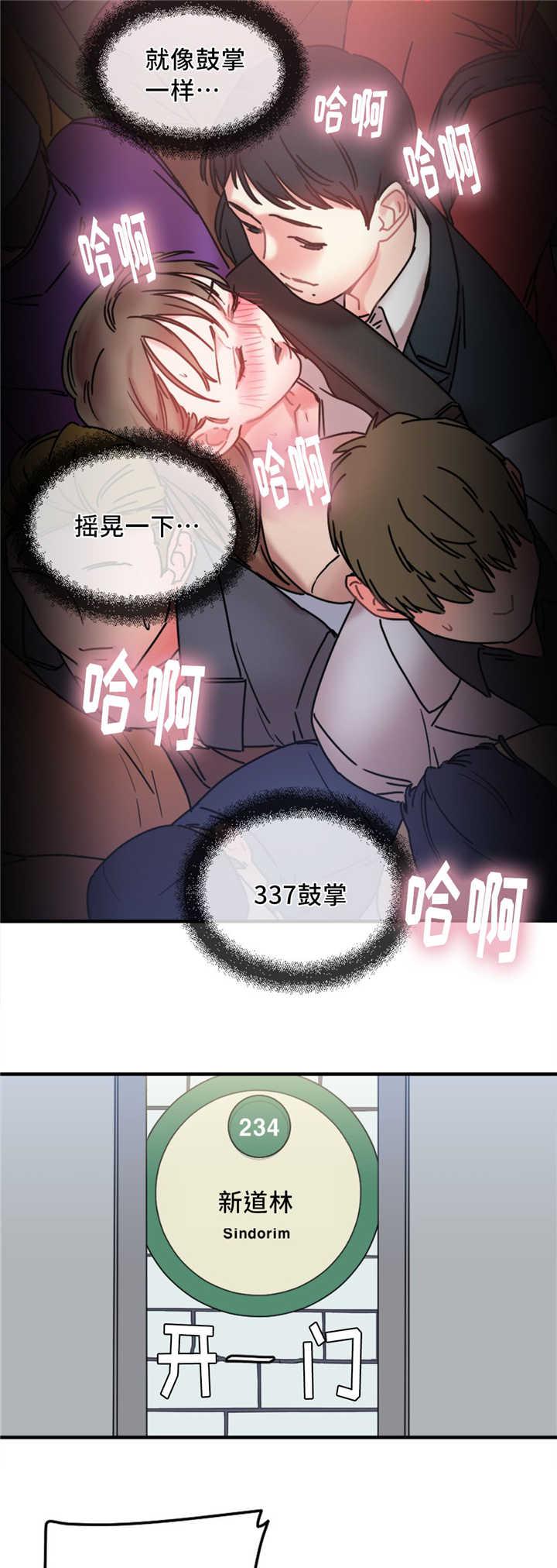 魔绳韩漫全集-第15话无删减无遮挡章节图片 