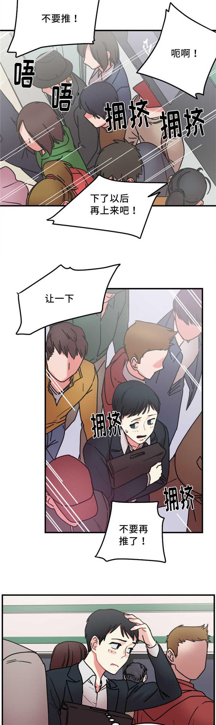 魔绳韩漫全集-第15话无删减无遮挡章节图片 
