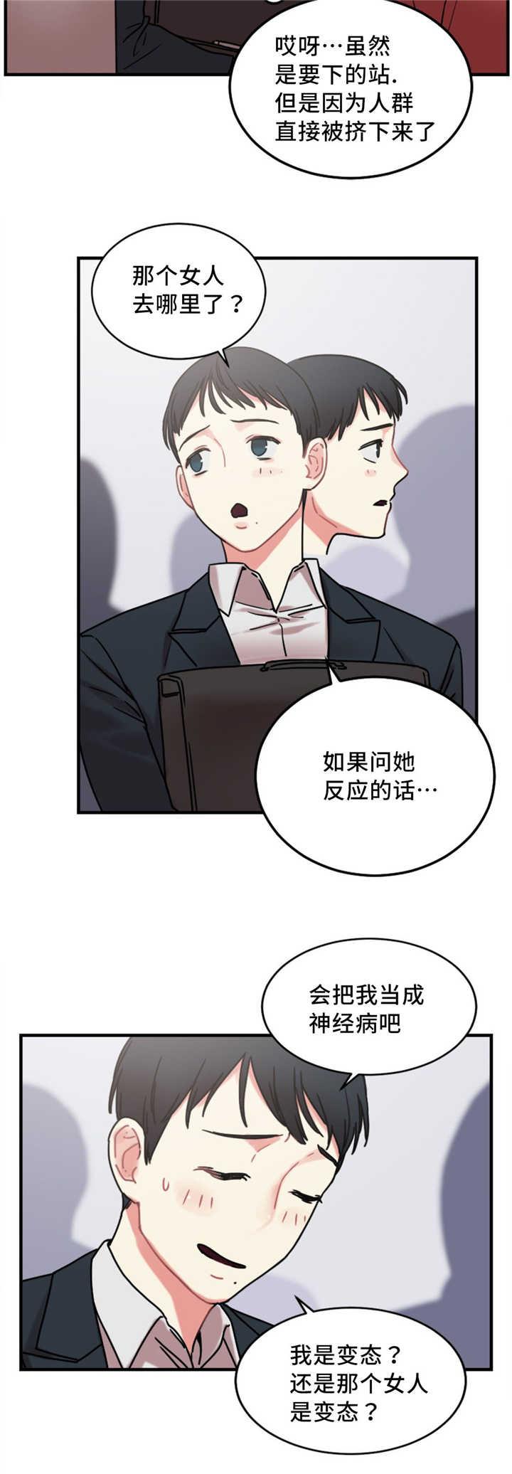 魔绳韩漫全集-第15话无删减无遮挡章节图片 