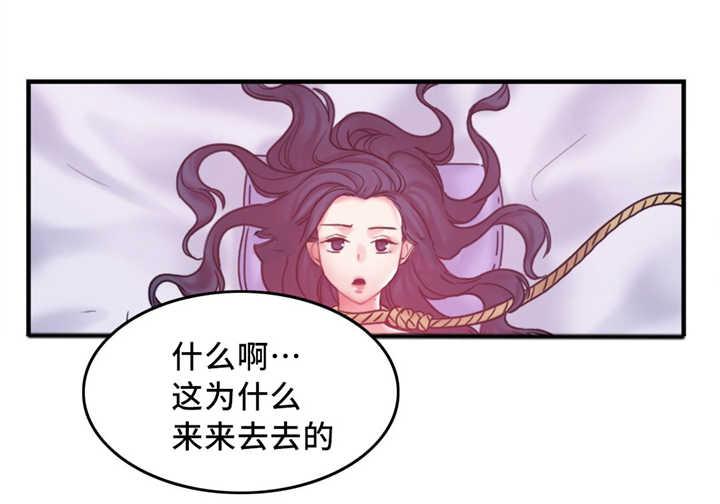 魔绳韩漫全集-第15话无删减无遮挡章节图片 