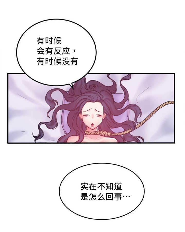 魔绳韩漫全集-第15话无删减无遮挡章节图片 