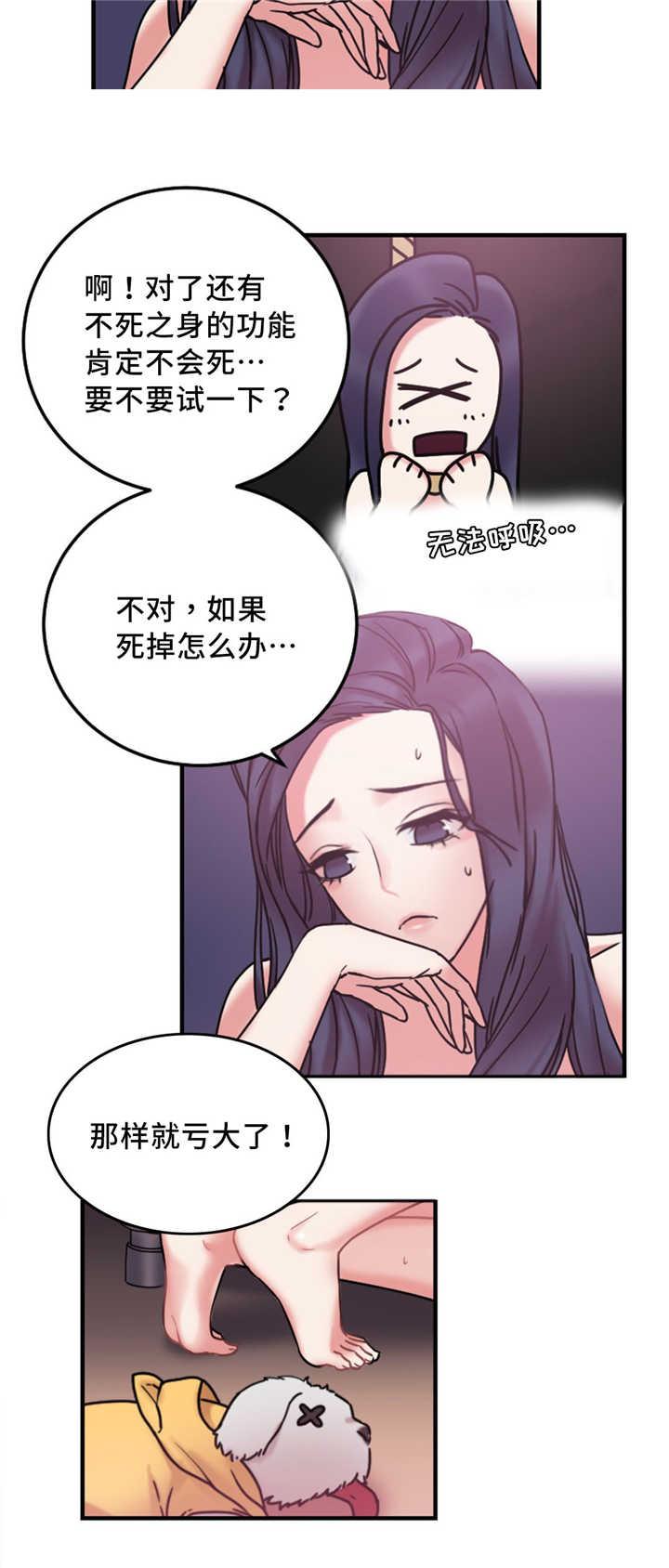 魔绳韩漫全集-第16话无删减无遮挡章节图片 