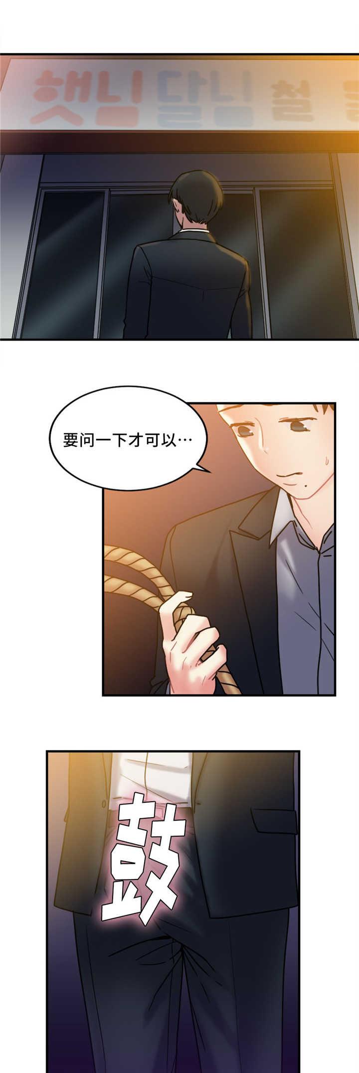 魔绳韩漫全集-第16话无删减无遮挡章节图片 