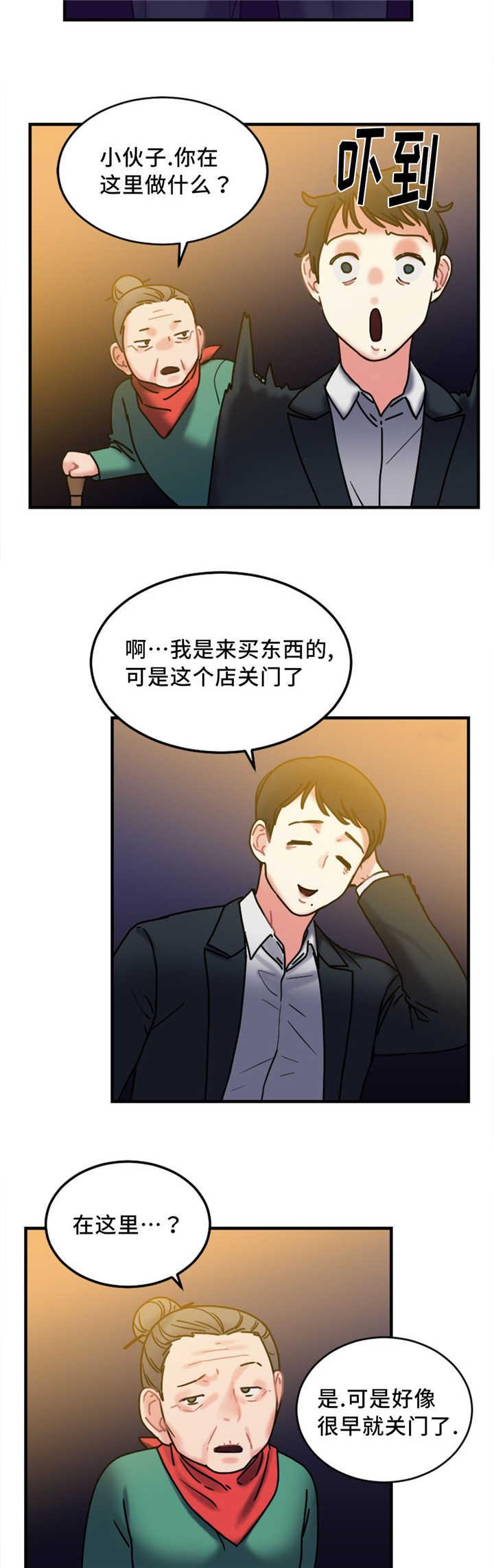 魔绳韩漫全集-第16话无删减无遮挡章节图片 