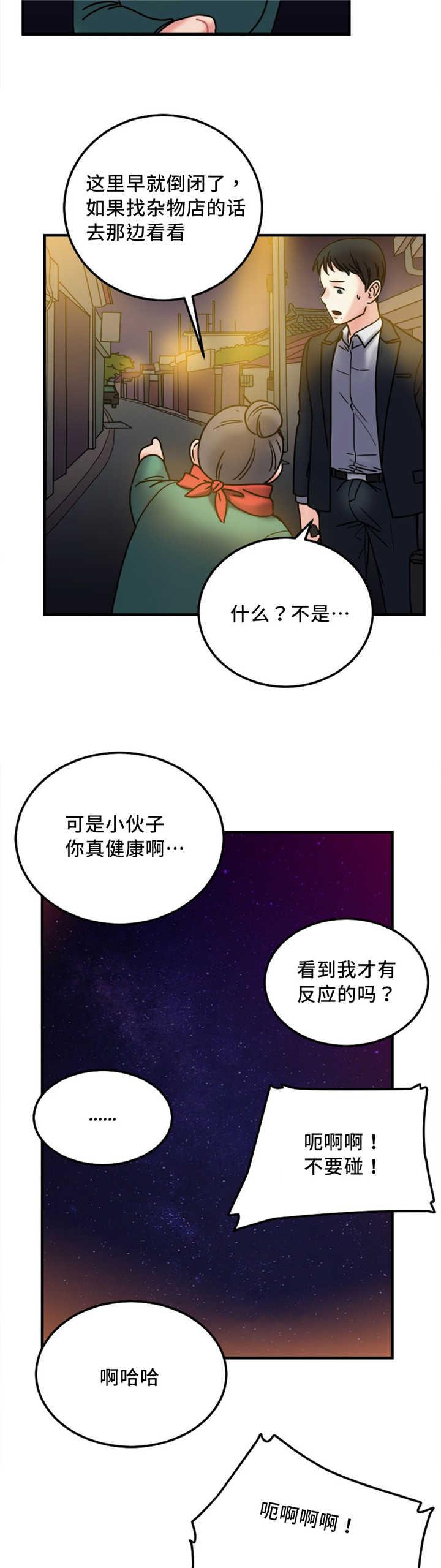 魔绳韩漫全集-第16话无删减无遮挡章节图片 