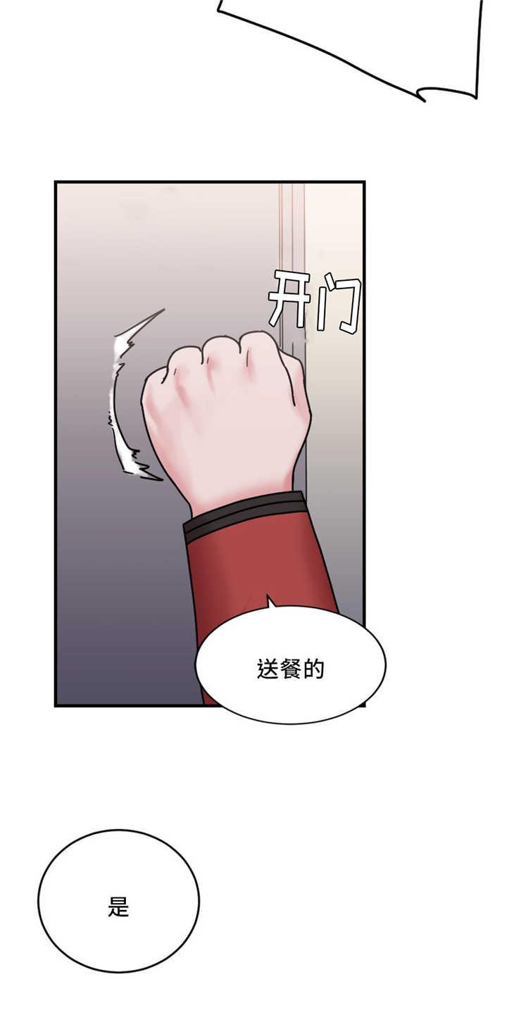 魔绳韩漫全集-第16话无删减无遮挡章节图片 