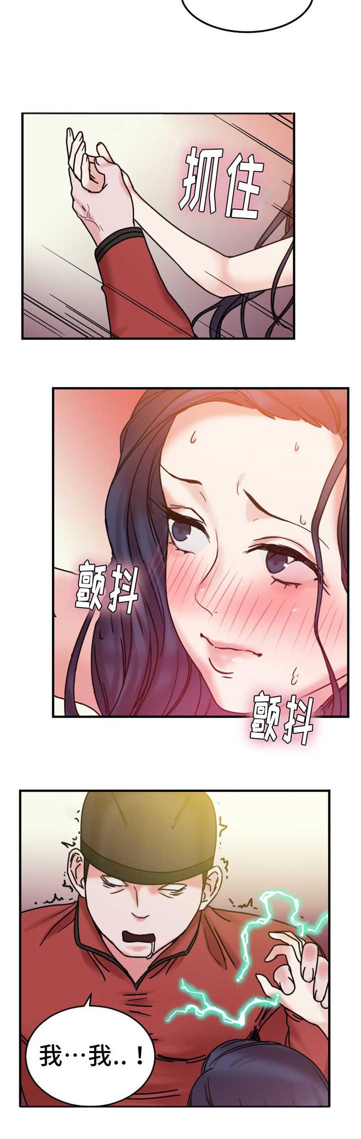 魔绳韩漫全集-第16话无删减无遮挡章节图片 