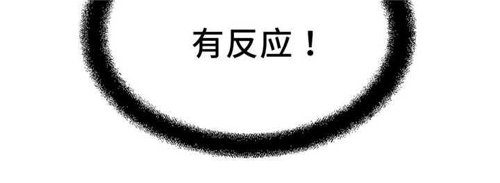 魔绳韩漫全集-第16话无删减无遮挡章节图片 