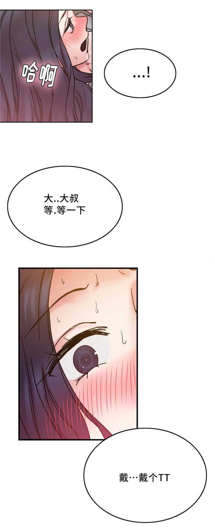魔绳韩漫全集-第17话无删减无遮挡章节图片 