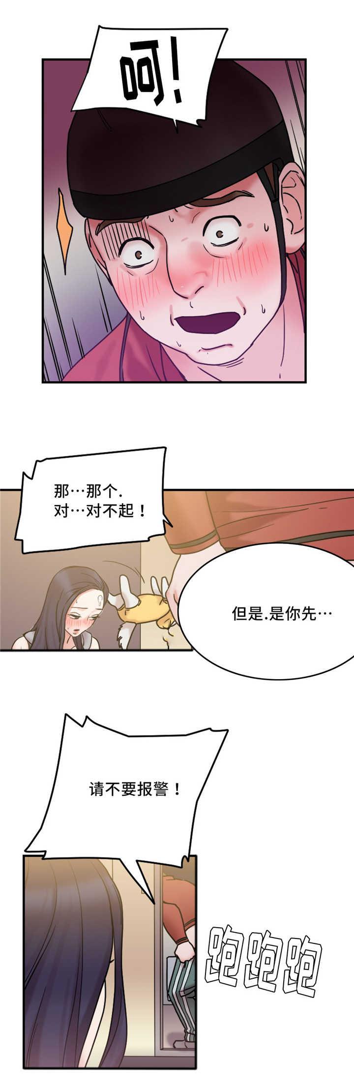 魔绳韩漫全集-第17话无删减无遮挡章节图片 