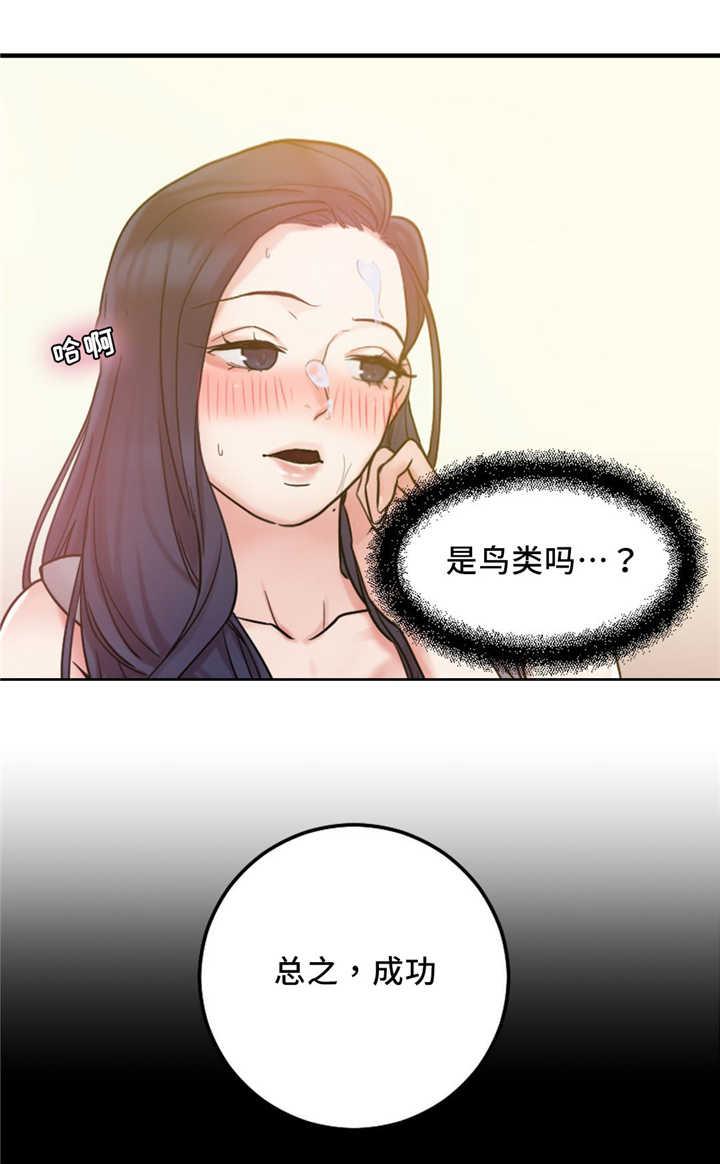 魔绳韩漫全集-第17话无删减无遮挡章节图片 