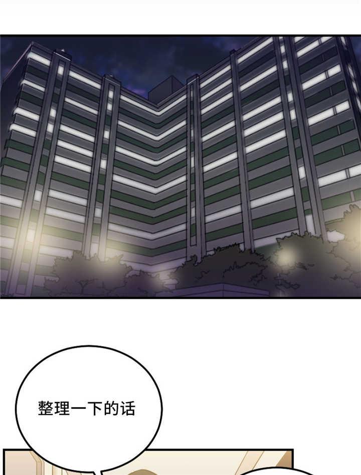 魔绳韩漫全集-第17话无删减无遮挡章节图片 