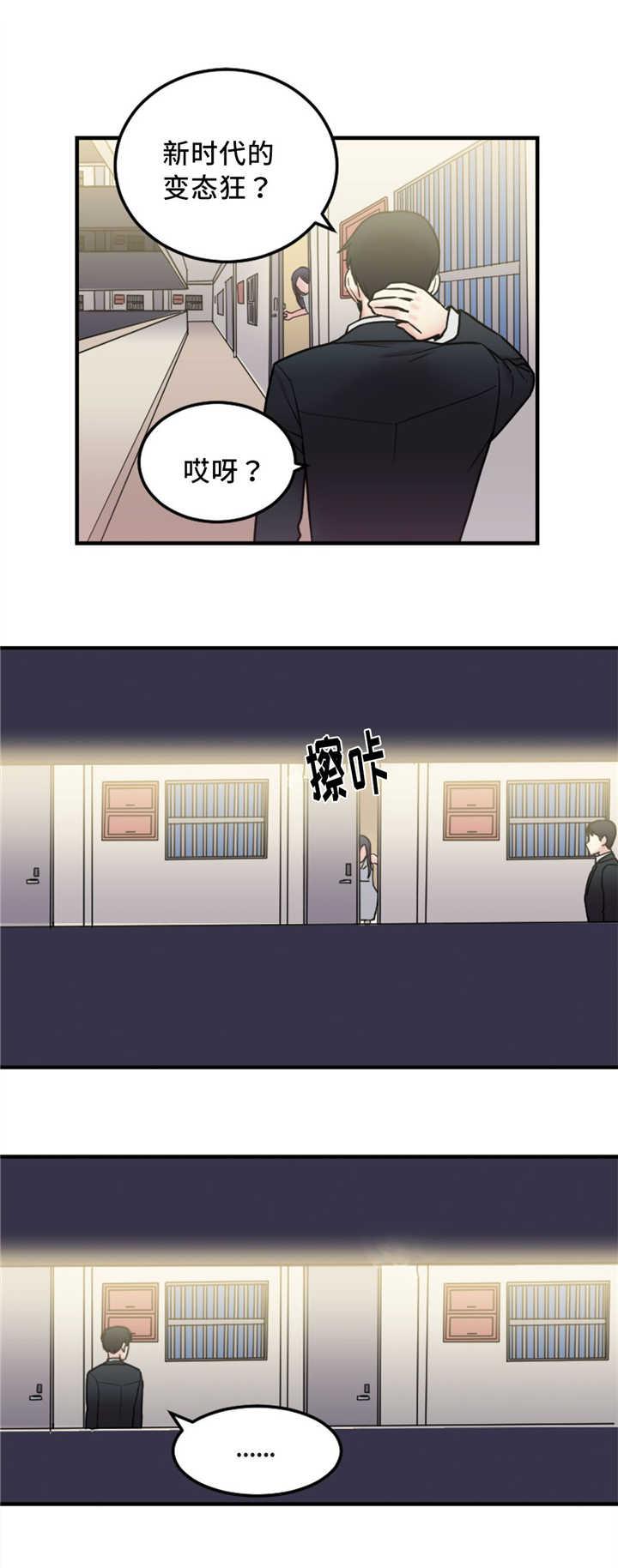 魔绳韩漫全集-第17话无删减无遮挡章节图片 