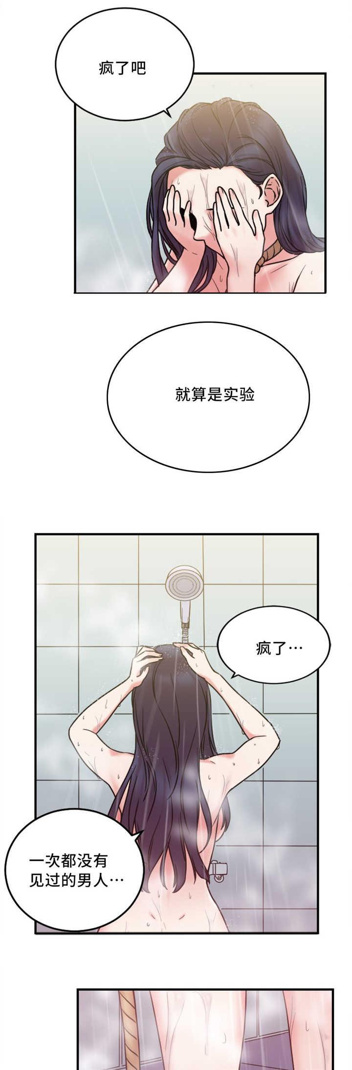 魔绳韩漫全集-第17话无删减无遮挡章节图片 