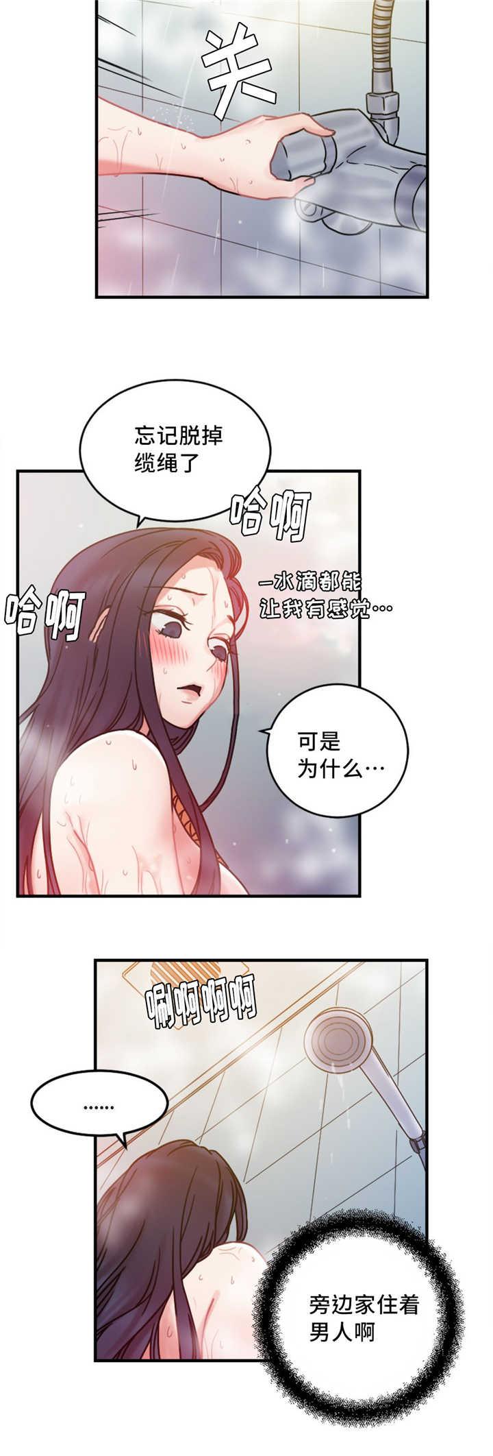 魔绳韩漫全集-第18话无删减无遮挡章节图片 