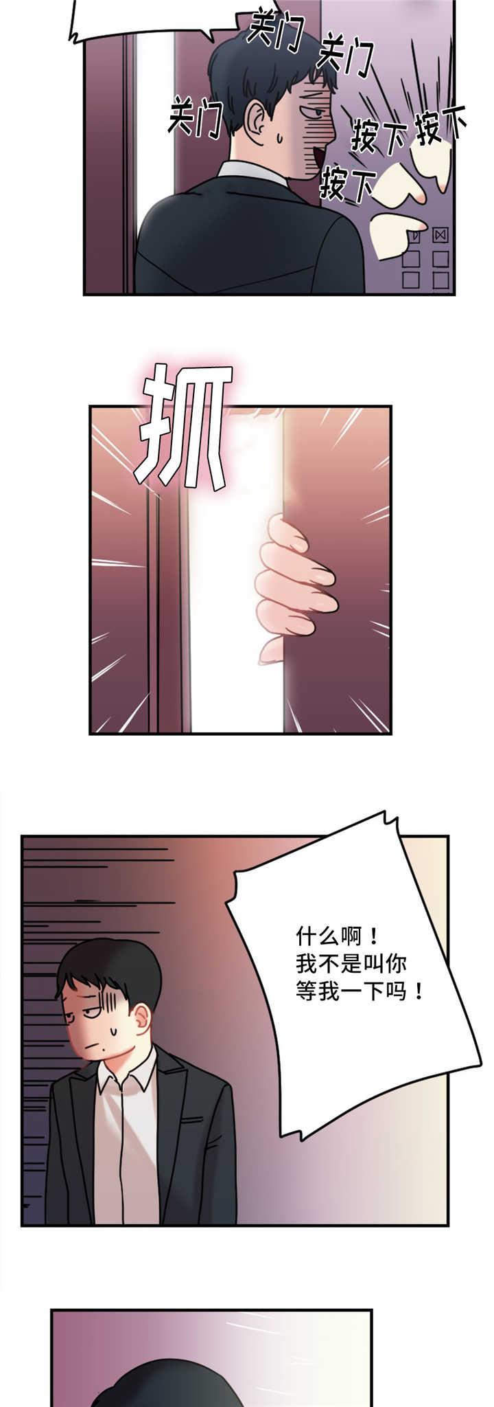 魔绳韩漫全集-第18话无删减无遮挡章节图片 