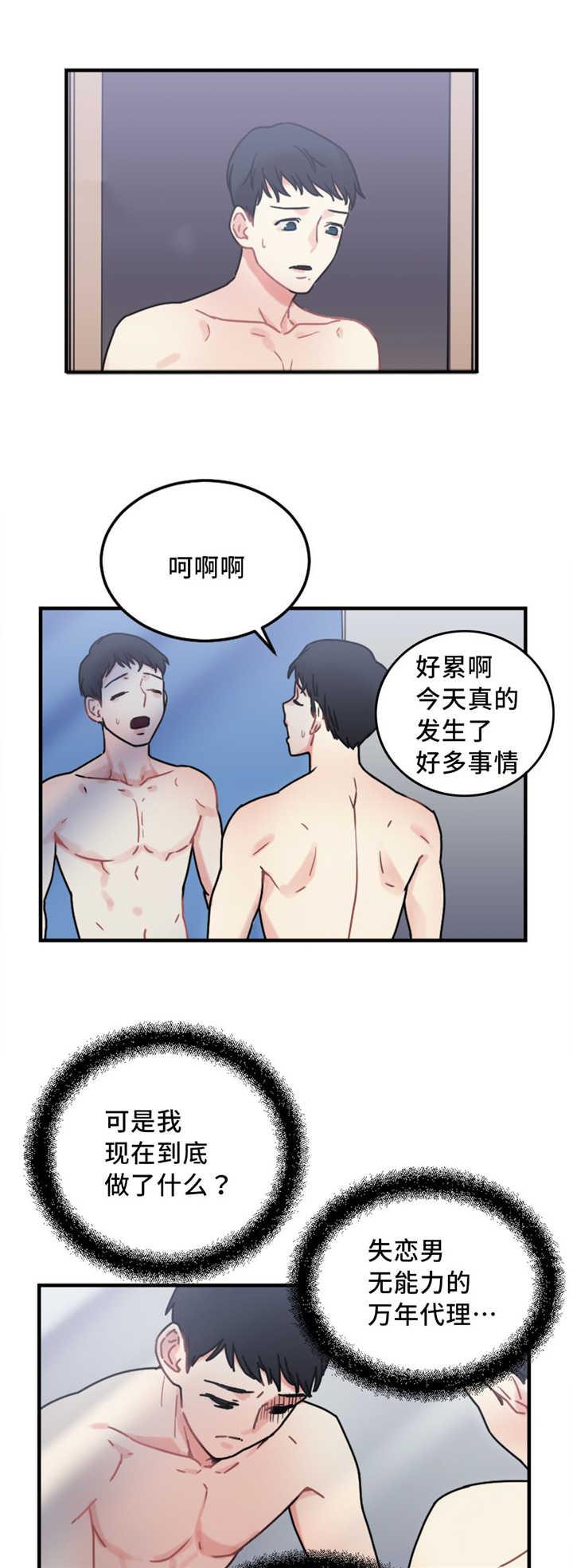 魔绳韩漫全集-第18话无删减无遮挡章节图片 