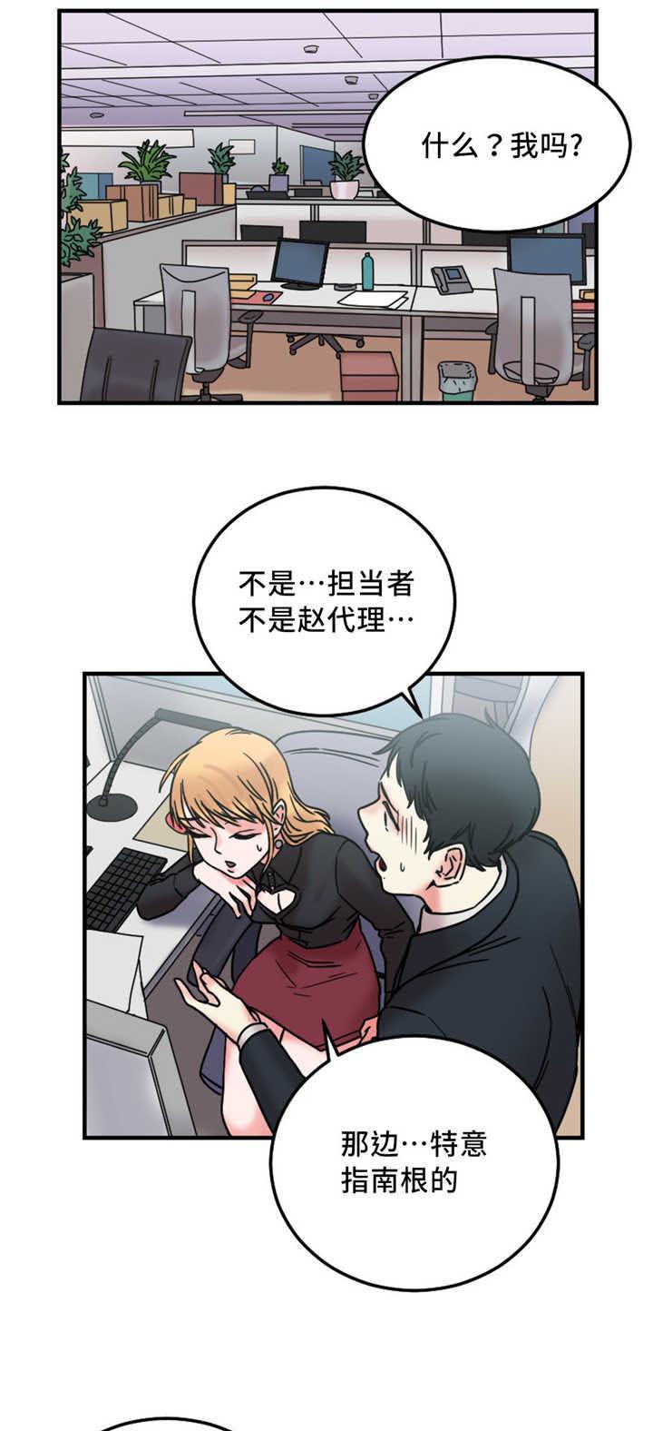 魔绳韩漫全集-第20话无删减无遮挡章节图片 