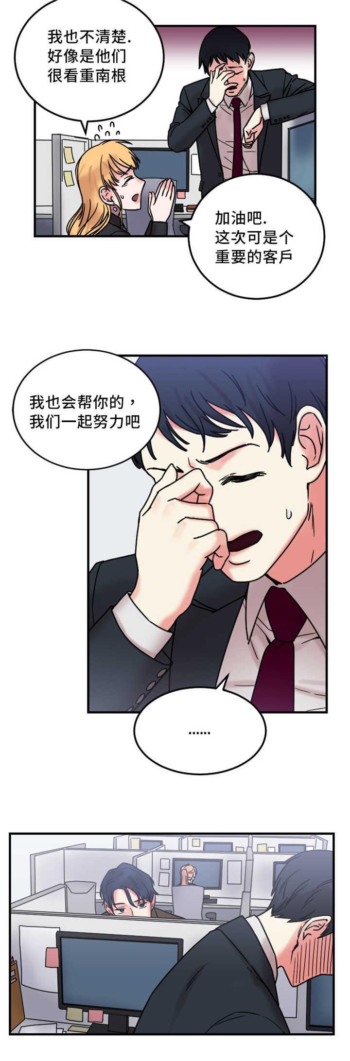 魔绳韩漫全集-第20话无删减无遮挡章节图片 