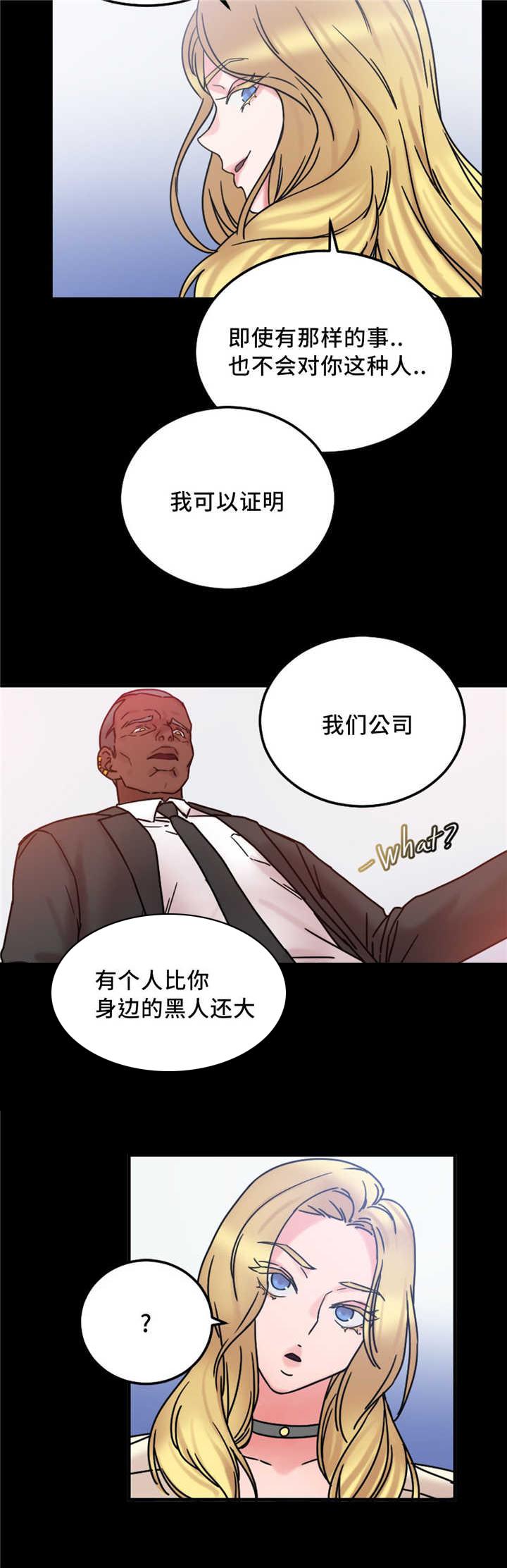 魔绳韩漫全集-第20话无删减无遮挡章节图片 