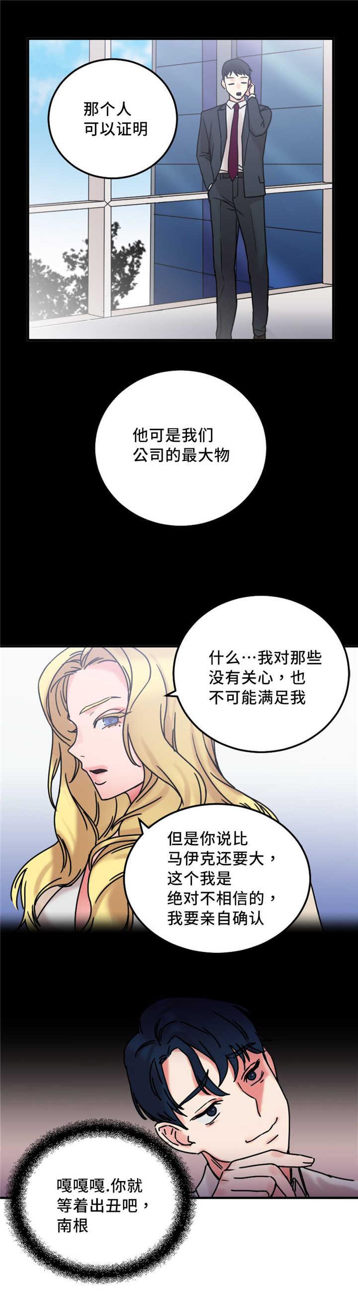 魔绳韩漫全集-第20话无删减无遮挡章节图片 