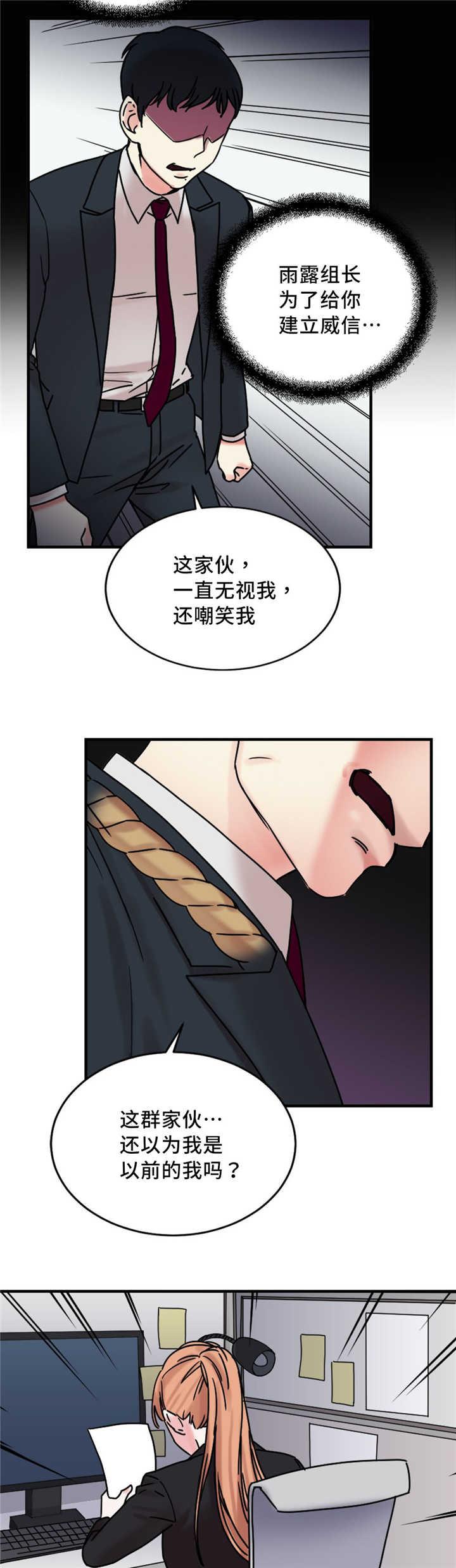 魔绳韩漫全集-第20话无删减无遮挡章节图片 