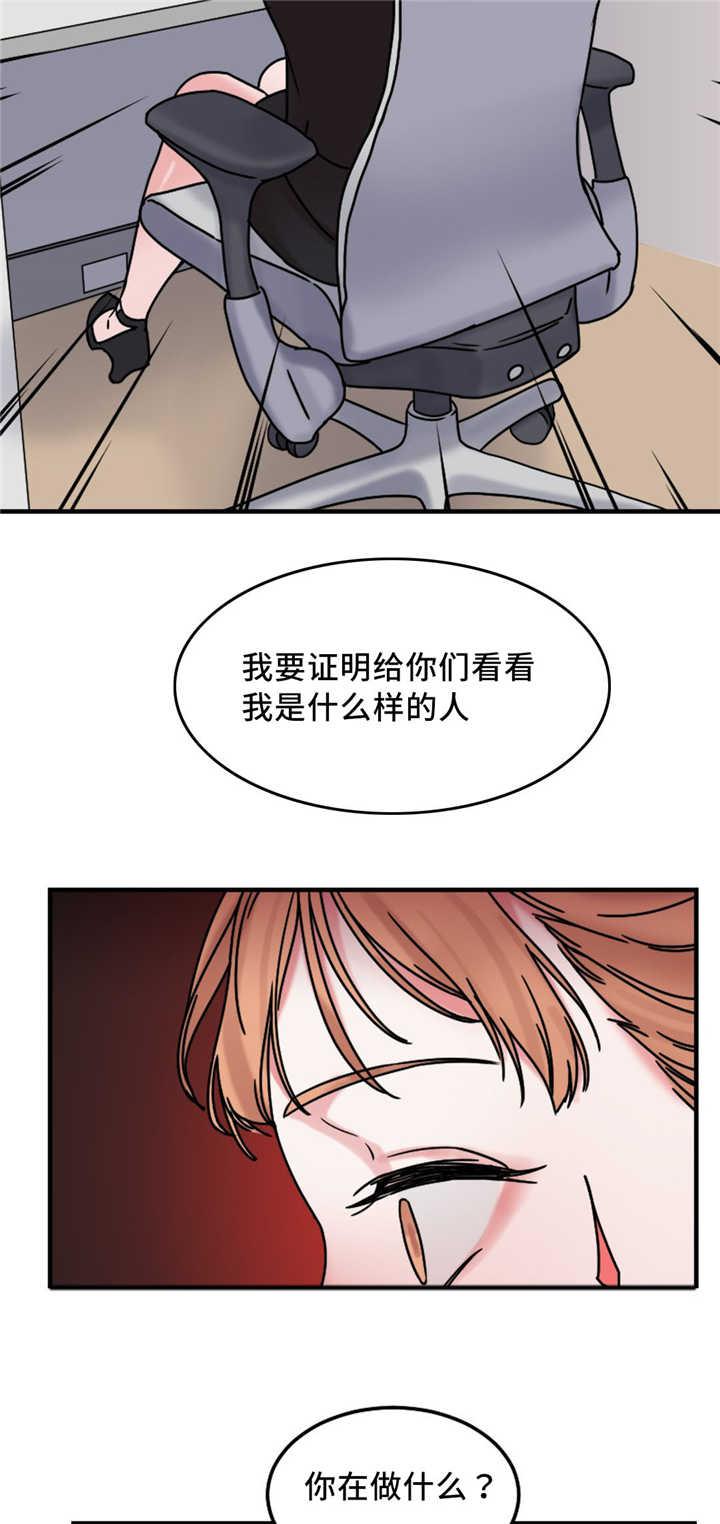 魔绳韩漫全集-第20话无删减无遮挡章节图片 