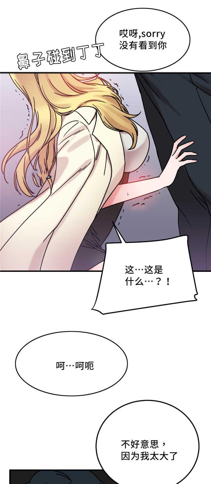 魔绳韩漫全集-第20话无删减无遮挡章节图片 