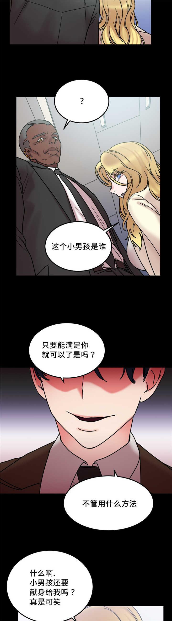 魔绳韩漫全集-第20话无删减无遮挡章节图片 