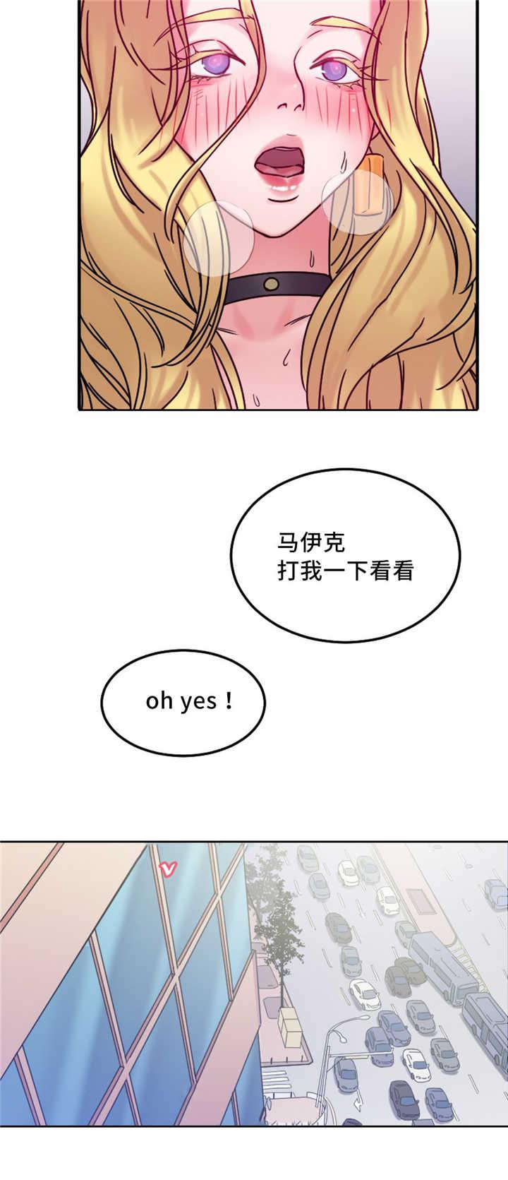 魔绳韩漫全集-第21话无删减无遮挡章节图片 
