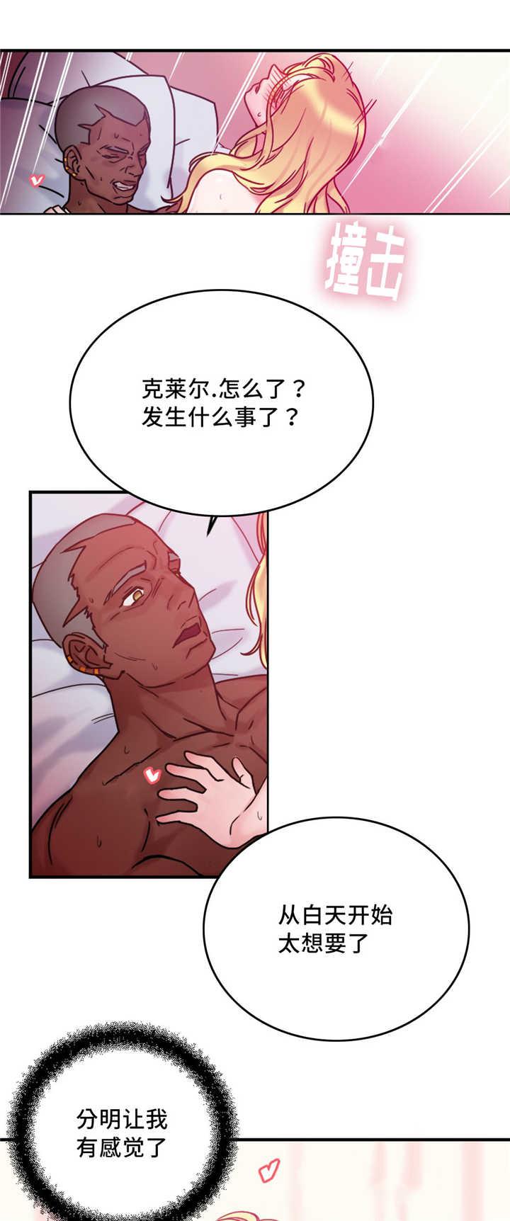 魔绳韩漫全集-第21话无删减无遮挡章节图片 