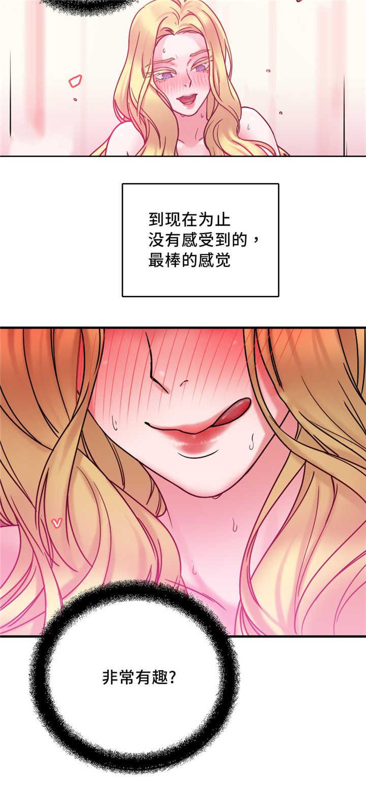 魔绳韩漫全集-第21话无删减无遮挡章节图片 