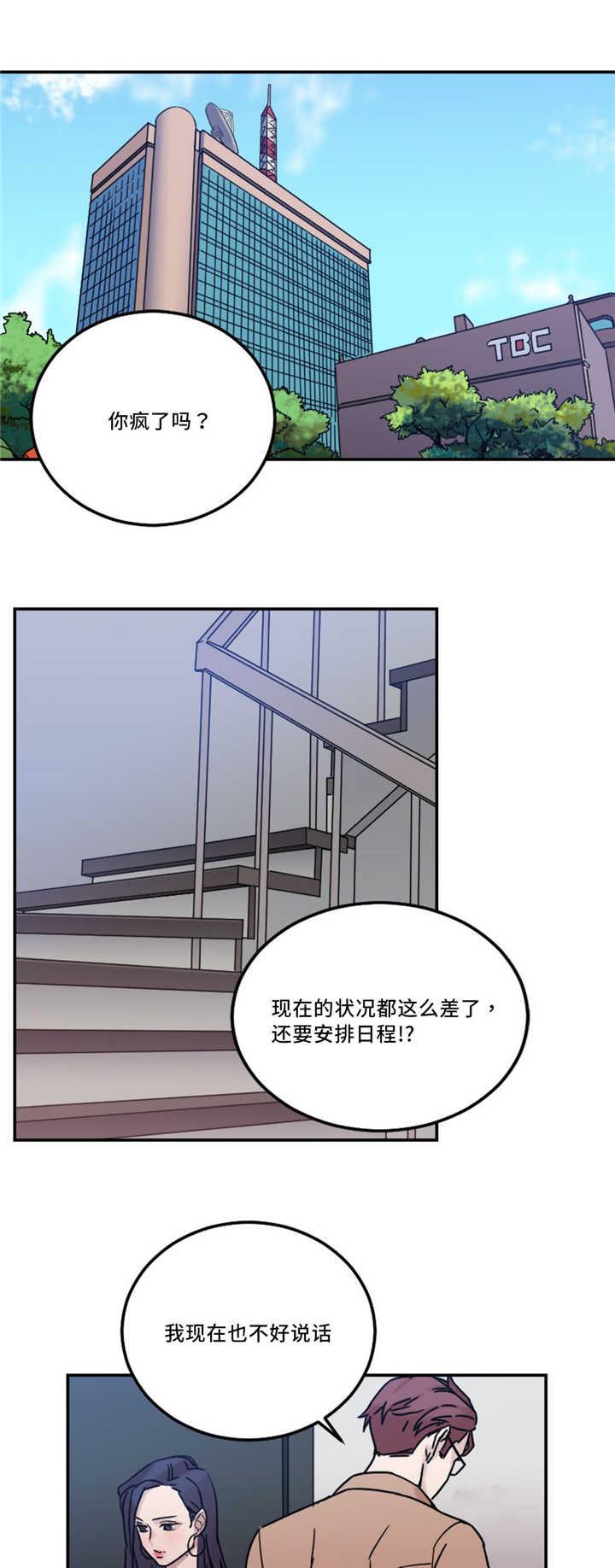 魔绳韩漫全集-第21话无删减无遮挡章节图片 