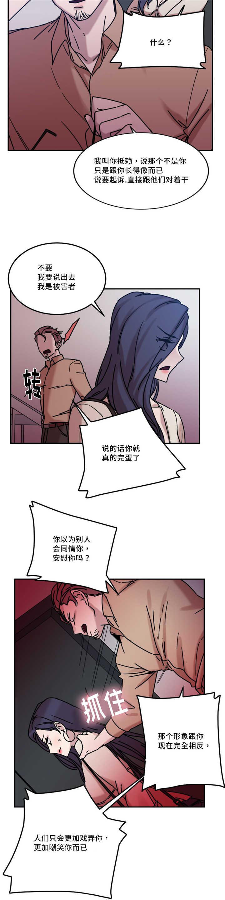 魔绳韩漫全集-第21话无删减无遮挡章节图片 