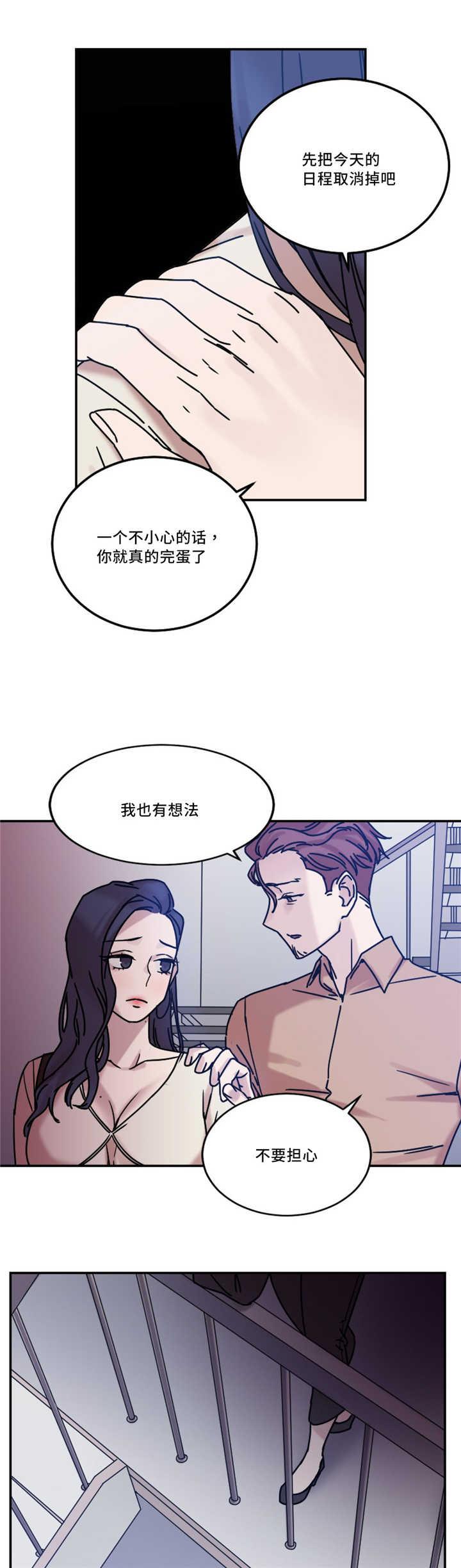魔绳韩漫全集-第21话无删减无遮挡章节图片 