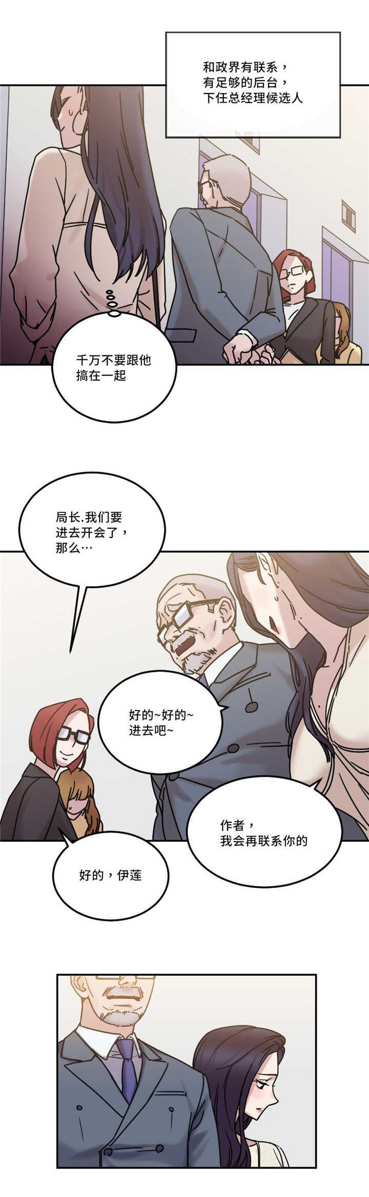 魔绳韩漫全集-第21话无删减无遮挡章节图片 