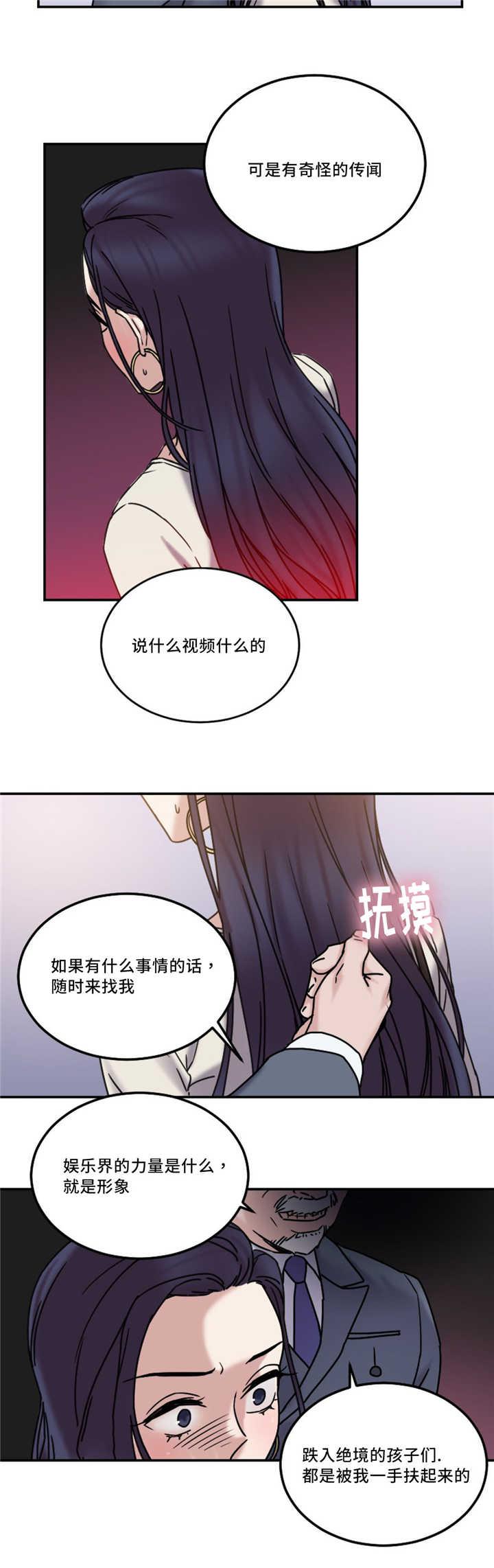 魔绳韩漫全集-第21话无删减无遮挡章节图片 