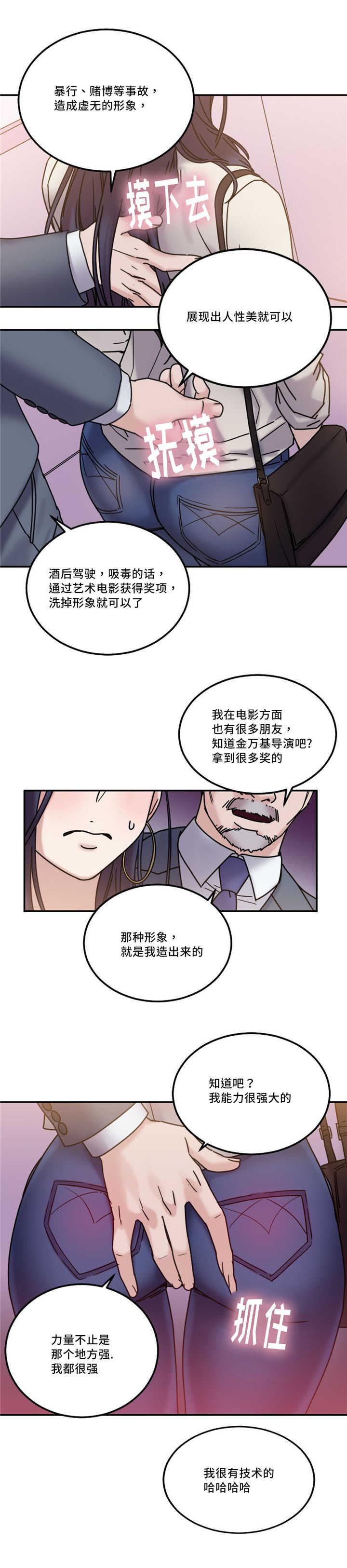 魔绳韩漫全集-第21话无删减无遮挡章节图片 
