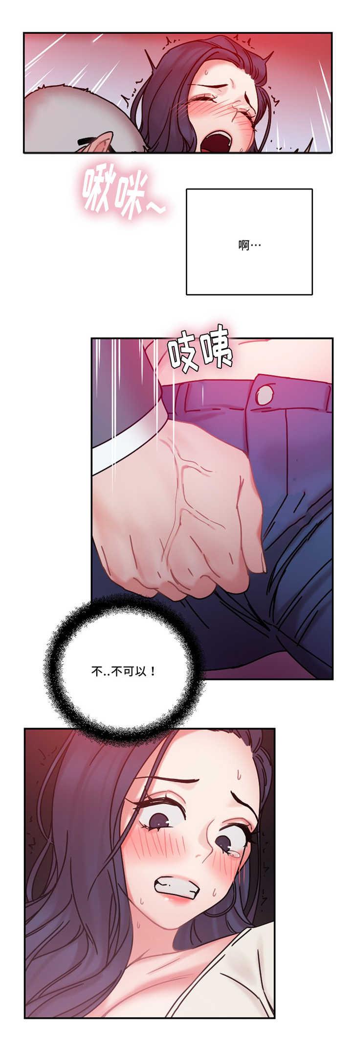 魔绳韩漫全集-第22话无删减无遮挡章节图片 