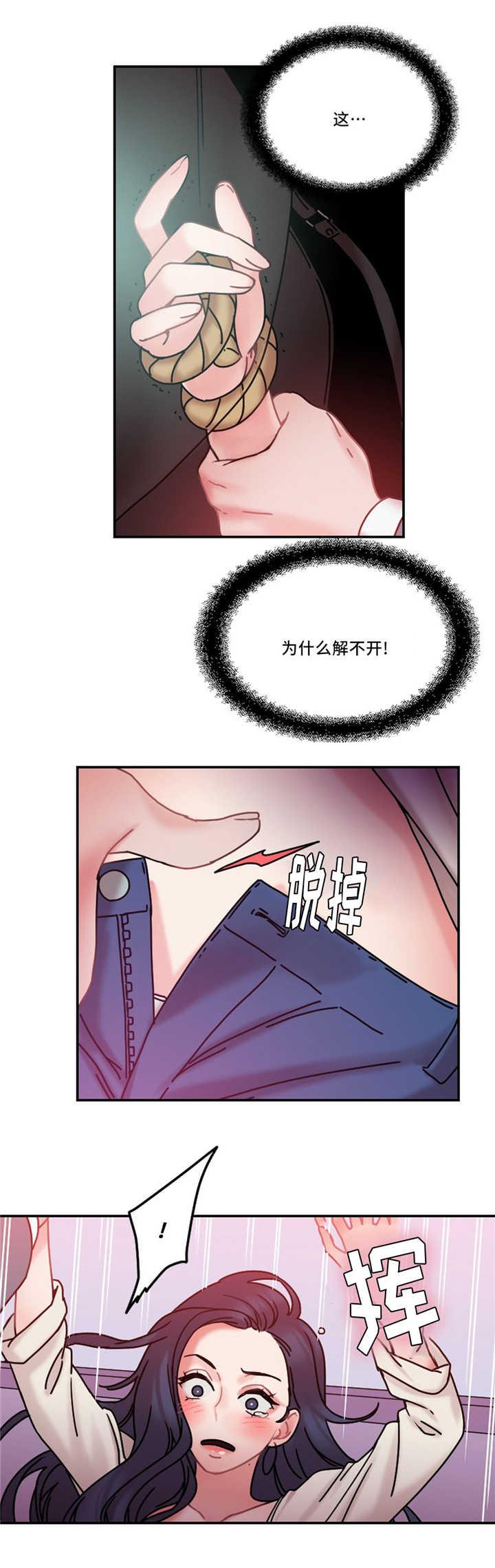 魔绳韩漫全集-第22话无删减无遮挡章节图片 
