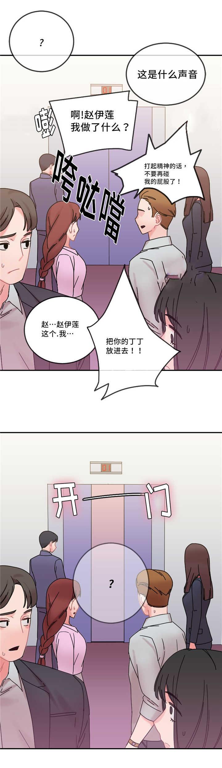 魔绳韩漫全集-第22话无删减无遮挡章节图片 