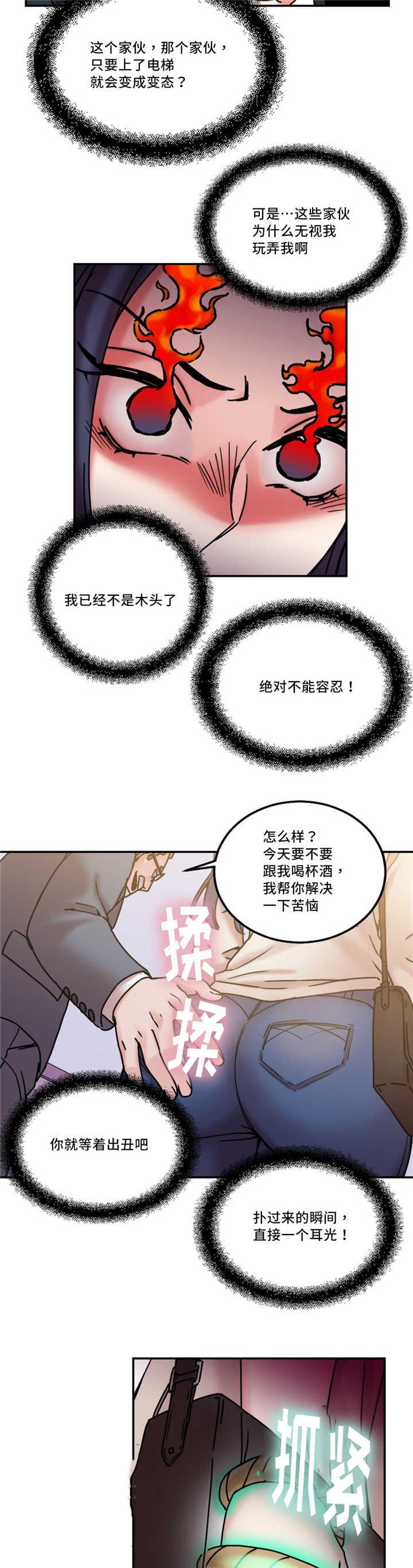 魔绳韩漫全集-第22话无删减无遮挡章节图片 