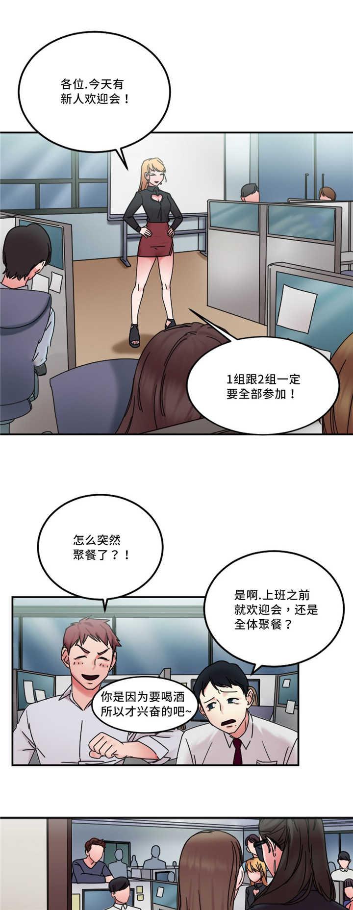 魔绳韩漫全集-第23话无删减无遮挡章节图片 