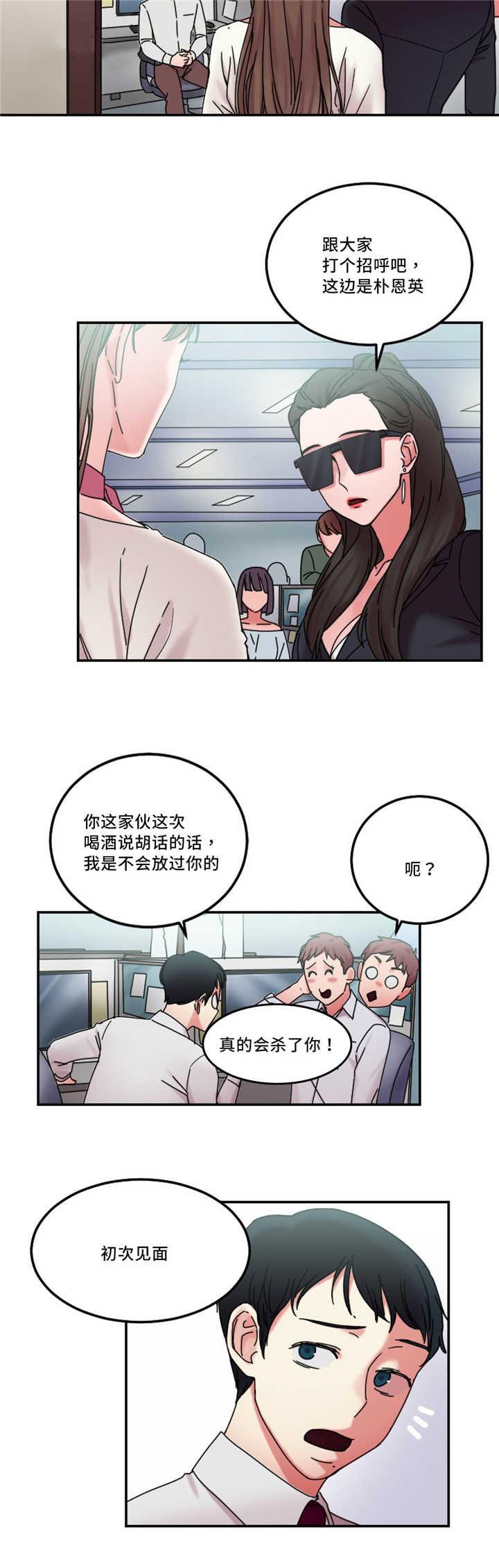 魔绳韩漫全集-第23话无删减无遮挡章节图片 