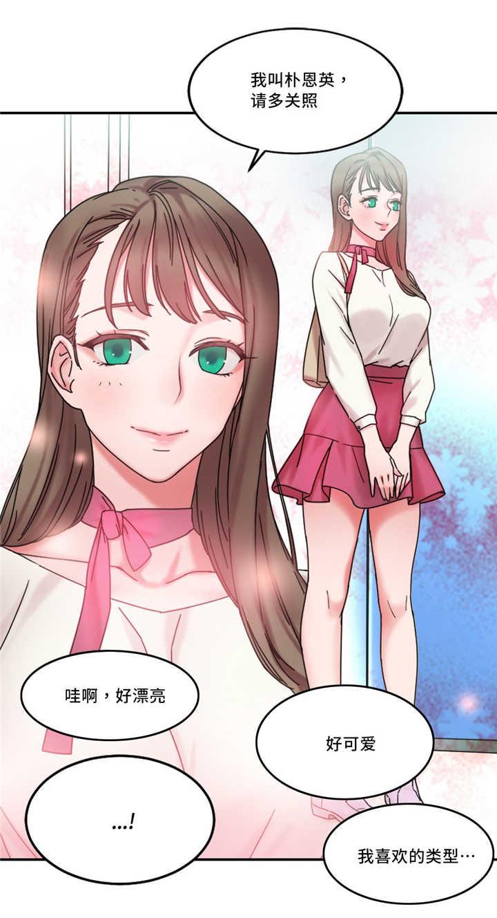 魔绳韩漫全集-第23话无删减无遮挡章节图片 
